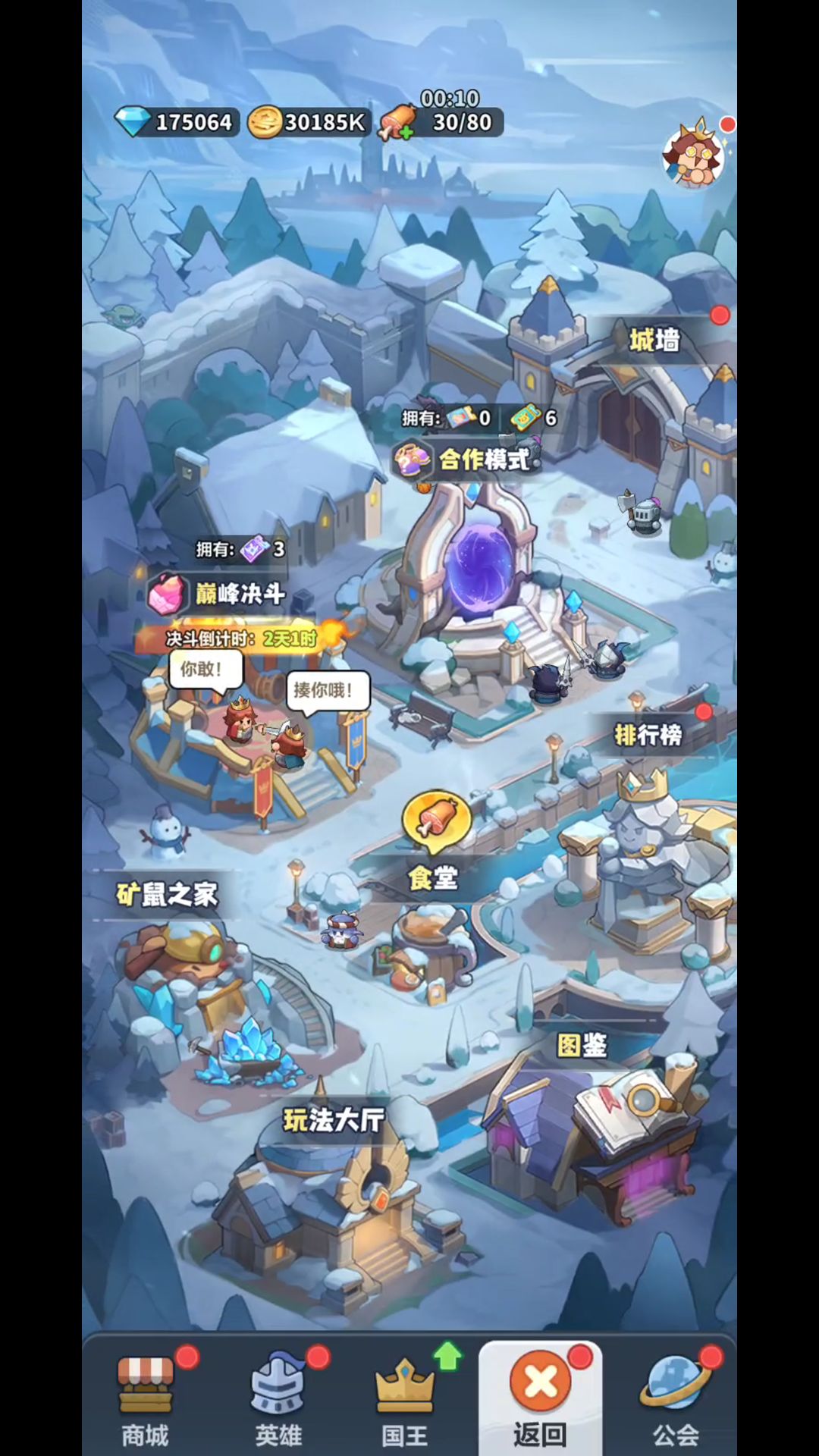 剑仙伤害炸裂，新人慎抄作业 5