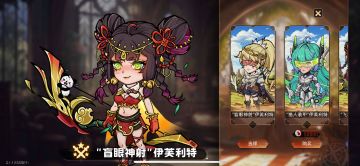 【S10 攻略】陷阱大师-伊芙利特萌新攻略-150层（30）包过攻略