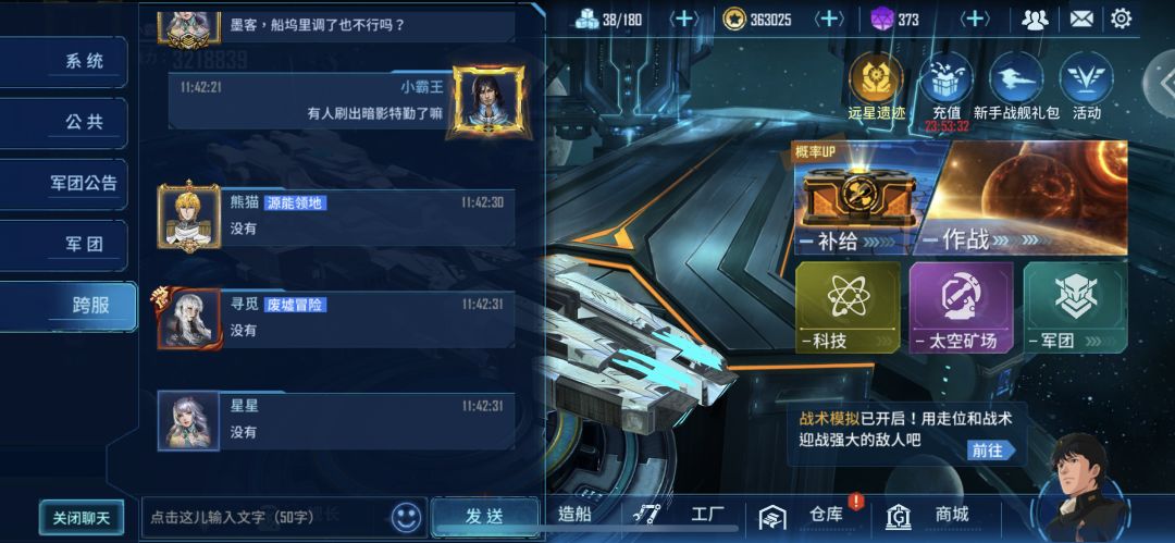 更新后无法保持正向进攻,暗影特情刷不出来 1