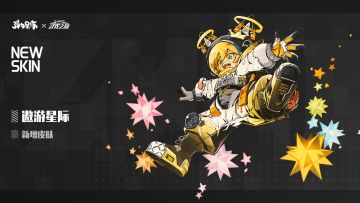 新版本皮肤预览——遨游星际（金）