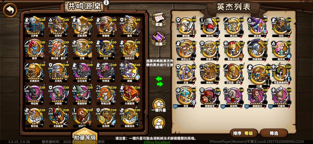 萌新求阵型和搭配 3