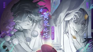 卡塞尔档案馆 | 全新UR伙伴须佐之男命源稚女