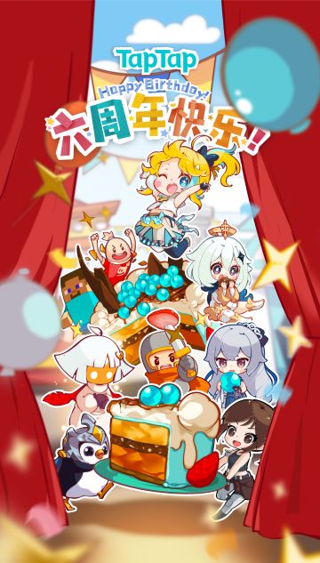 #TapTap 6周年#无限乐园七日游！快乐全在这里～（已开奖）