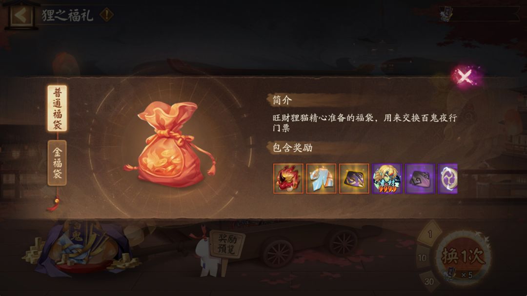 ☆「狸之福礼」活动8月20日开启☆ 3