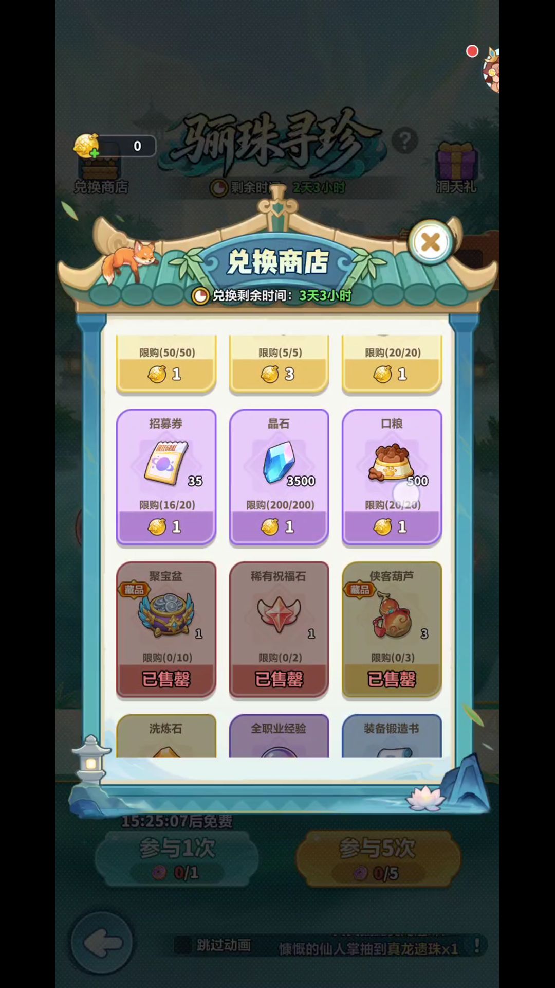 陈平安突然加强,兑换记住这个技巧 6