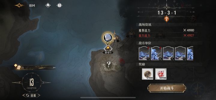 靠达尔卡罗极限越了7000战斗力截图