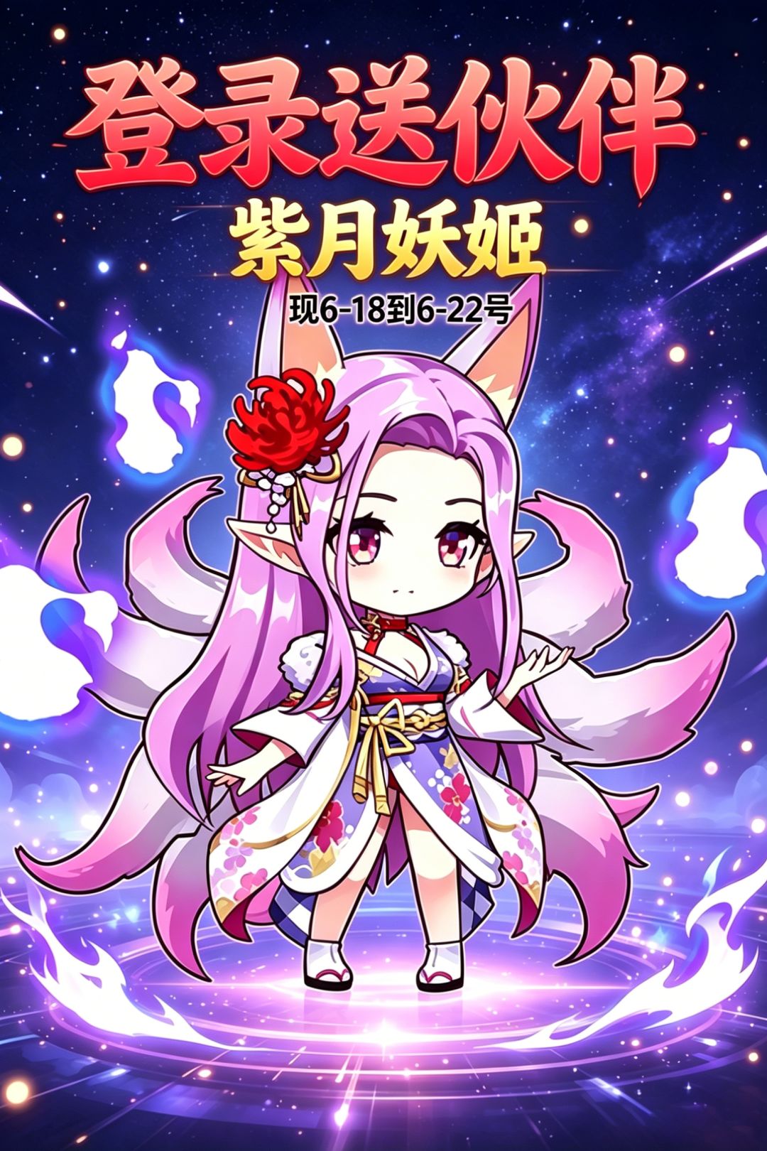 登录送伙伴截图