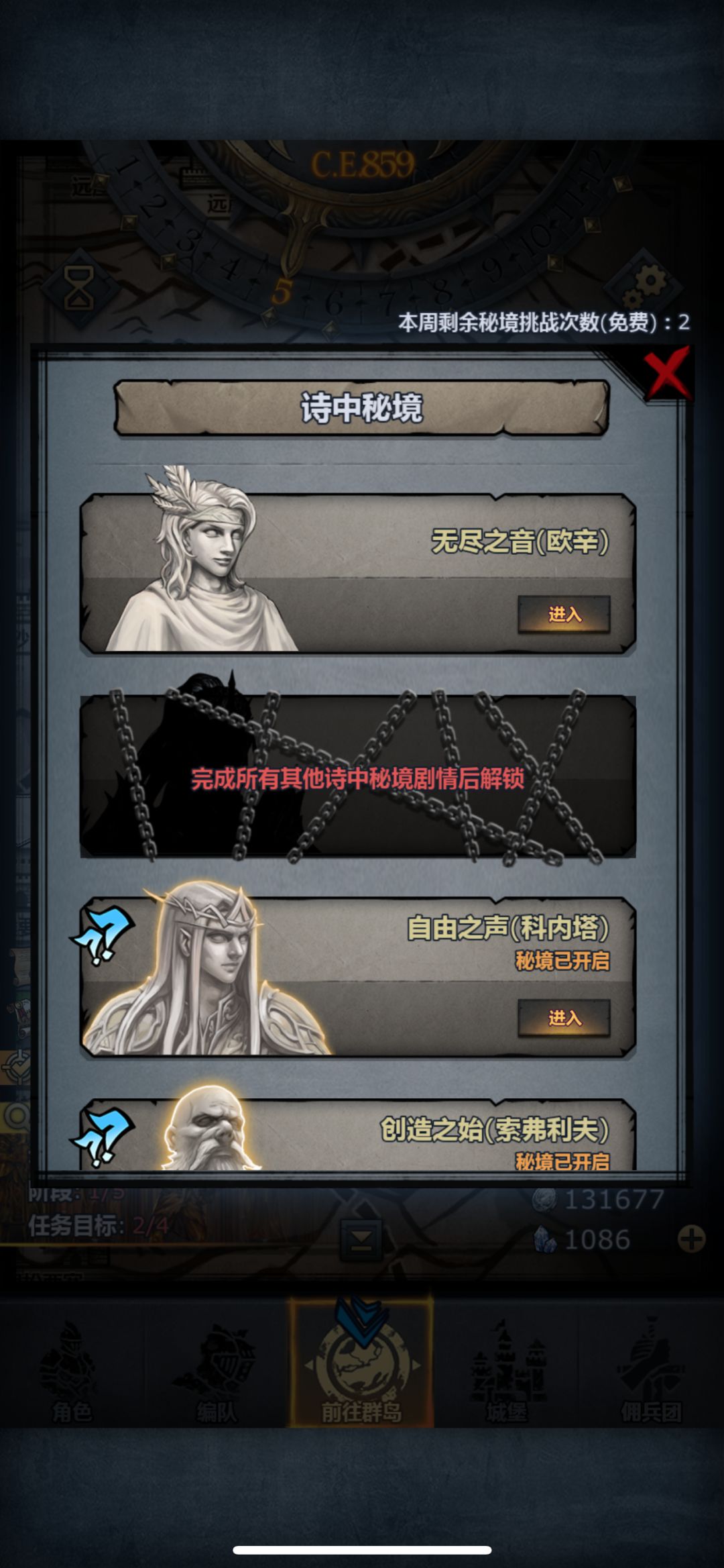 为什么解锁不了小公主秘境 1