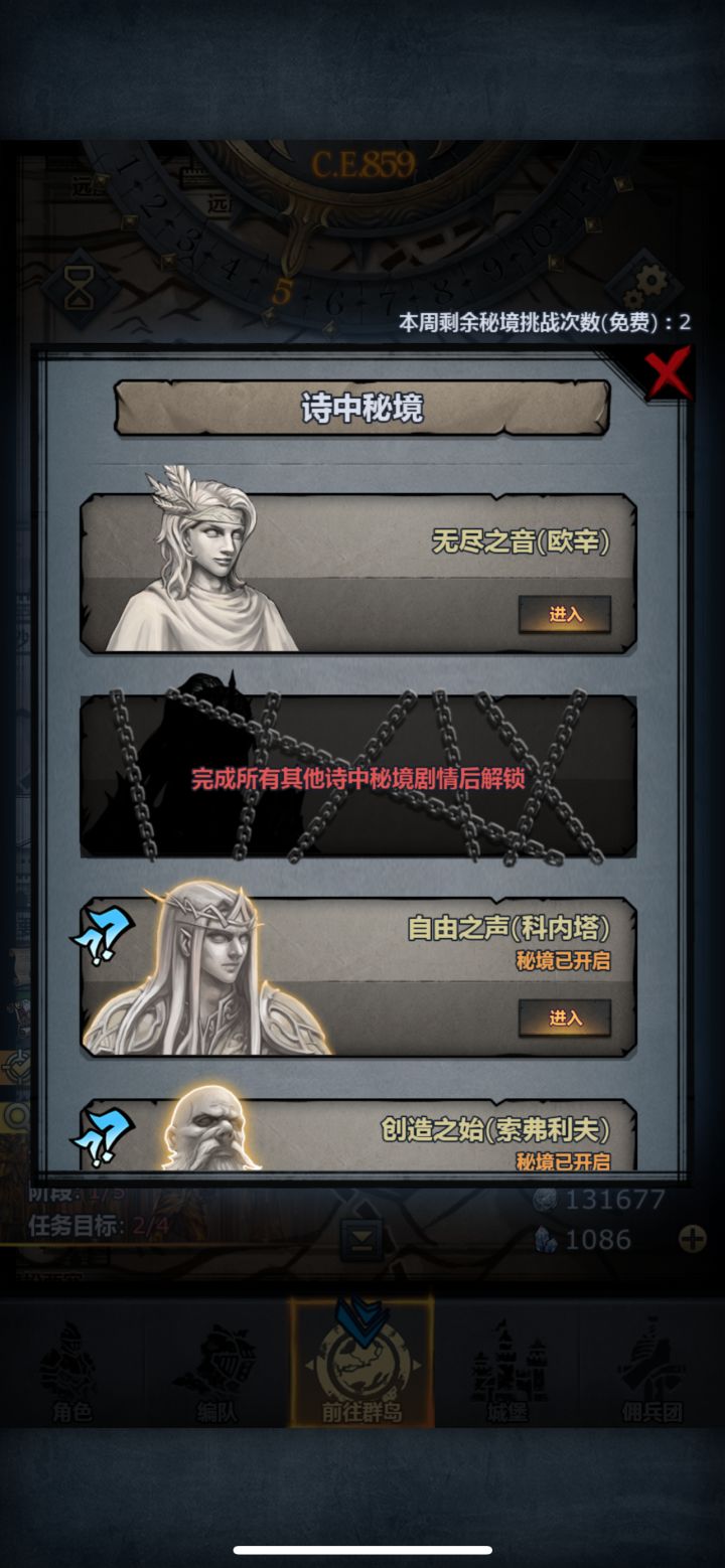 为什么解锁不了小公主秘境截图
