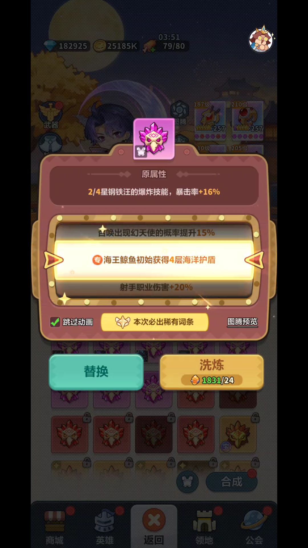 0.8% 秒杀图腾,到底值不值得用 5