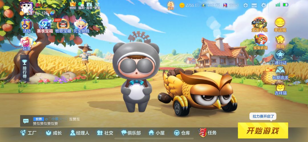 六轮时光,一路狂飙——我与跑跑的六年 1