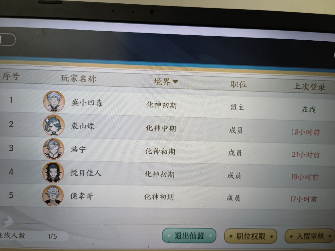 入坑时满员 1