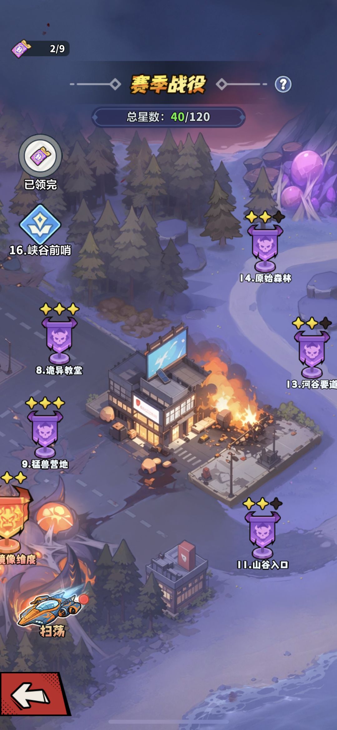 赛季躺赢玩法,资源直接拉满!总星级才是王 2