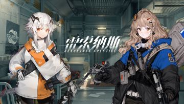 《雷索纳斯》暖冬邀约