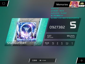 【我已严肃上16.45】星辰光at99.24⁉️