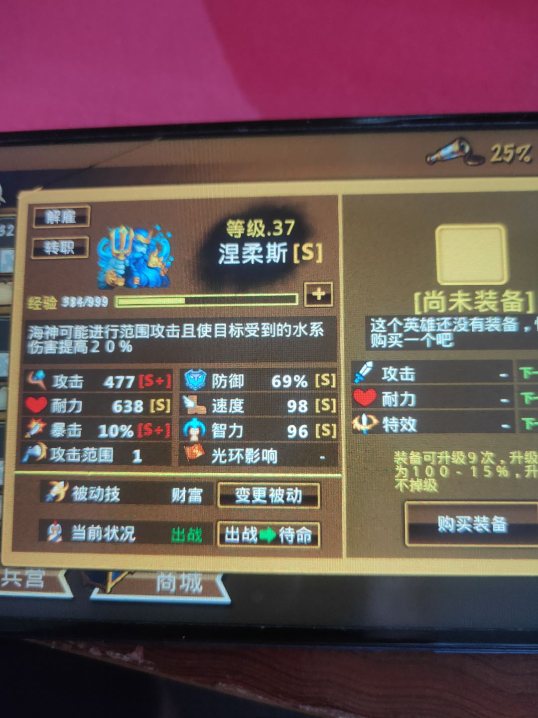 有没有比我这海神更好的 2