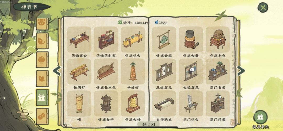 建筑图鉴46-54页 1