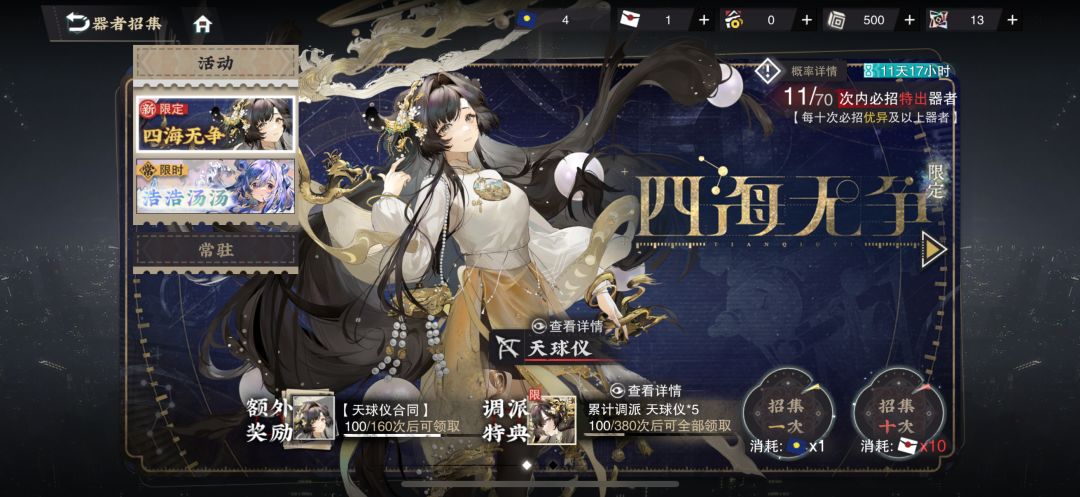 一百抽3画天体什么水平 1