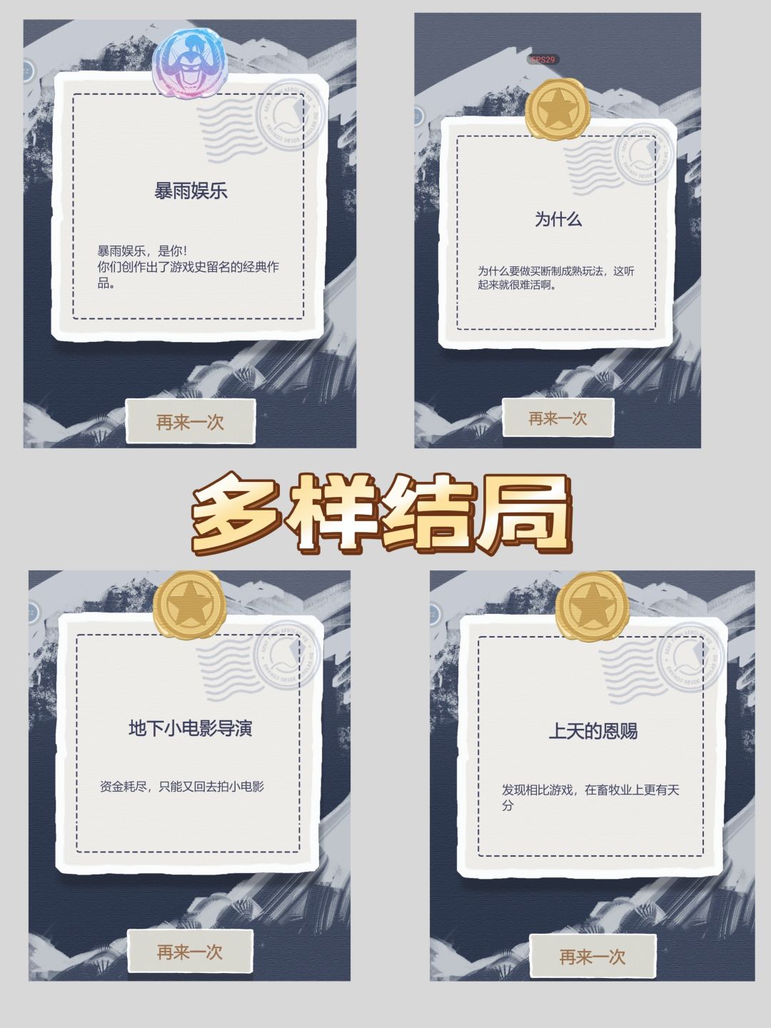 一个游戏开发者的自白：体验策划的一生？ 2