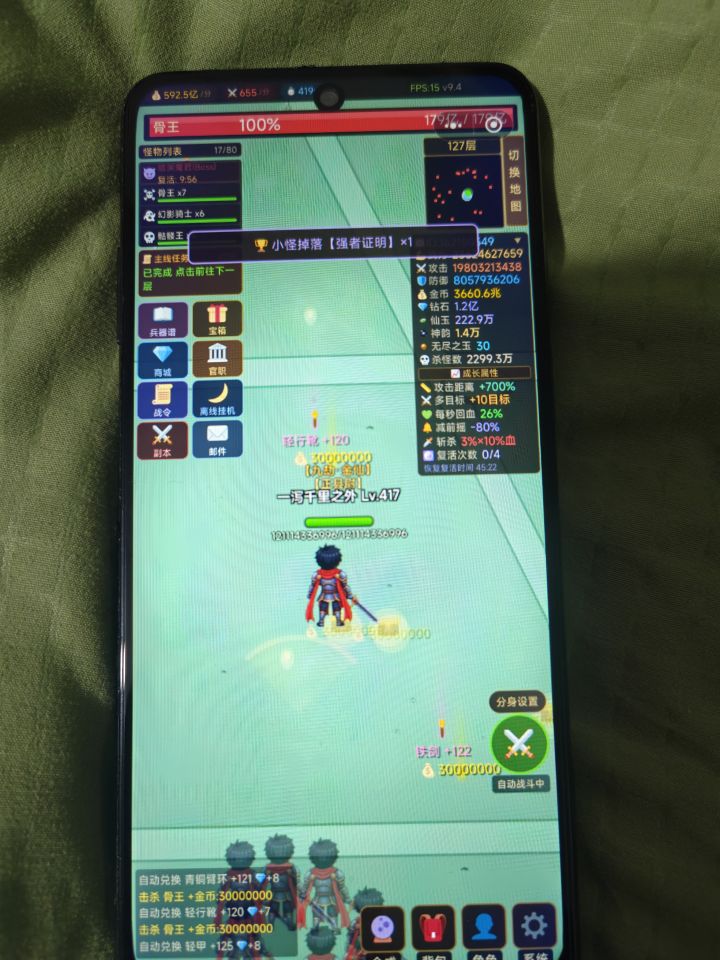 求教求教截图