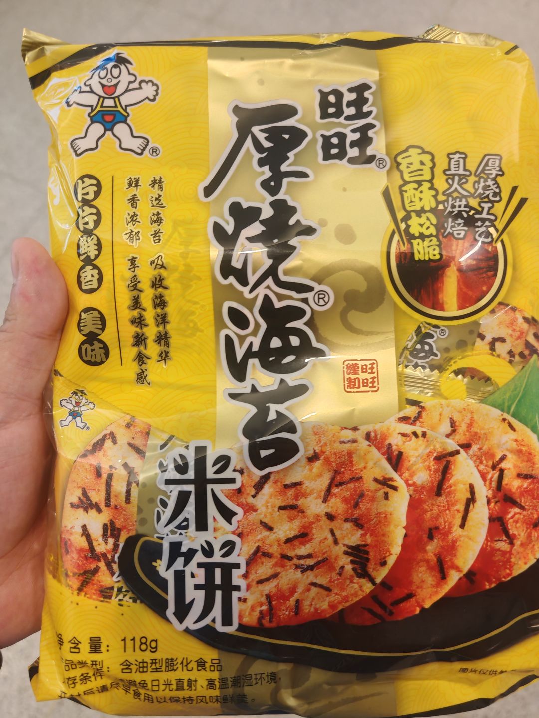 已严肃制裁米饼 1