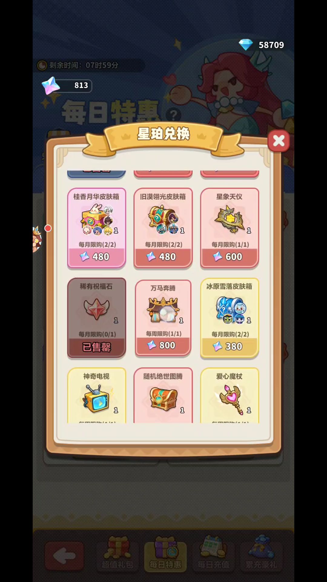 神魔共主白嫖满星思路,学到了! 4