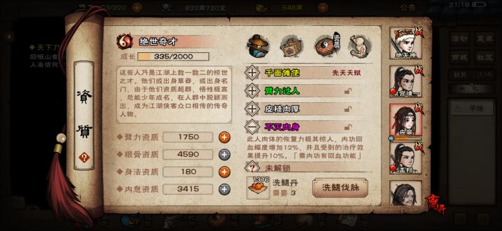 19次洗出来这个,要留吗兄弟们截图