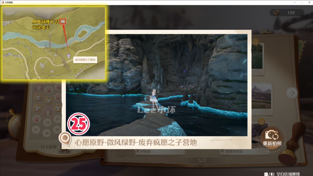 无限暖暖心愿原野40个拍照点位全收集攻略 2