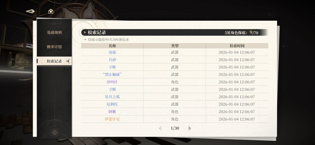 上来都开歪，最后一舞了调调概率可以吗？截图