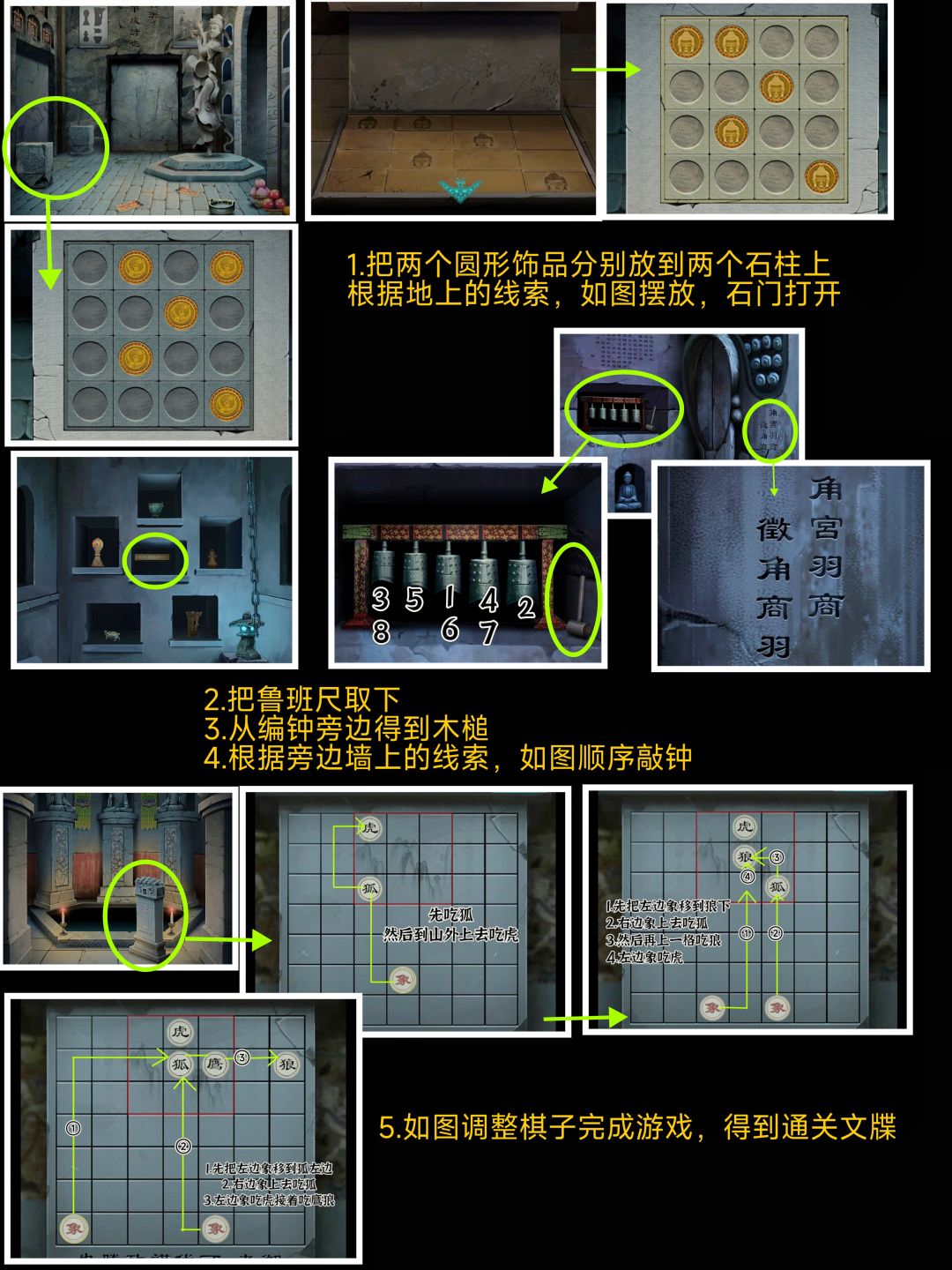 解谜游戏《阿姐鼓》第四章窥玄机详细攻略 5