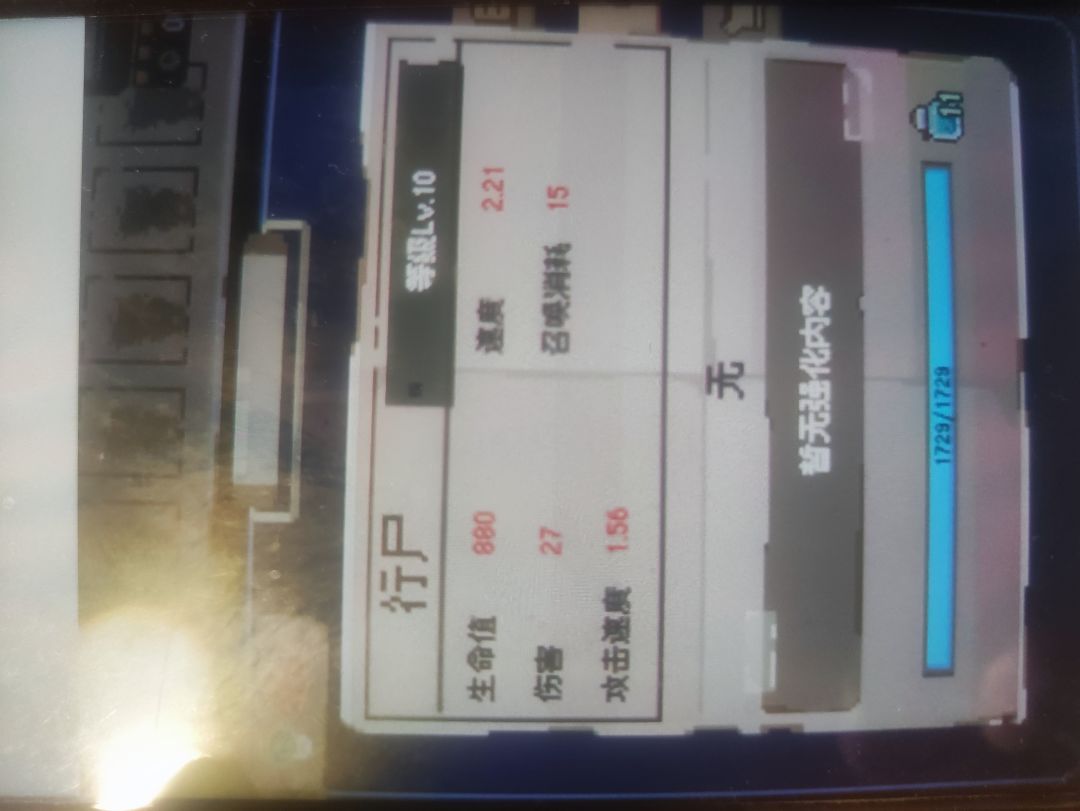 等级10属性(一) 3