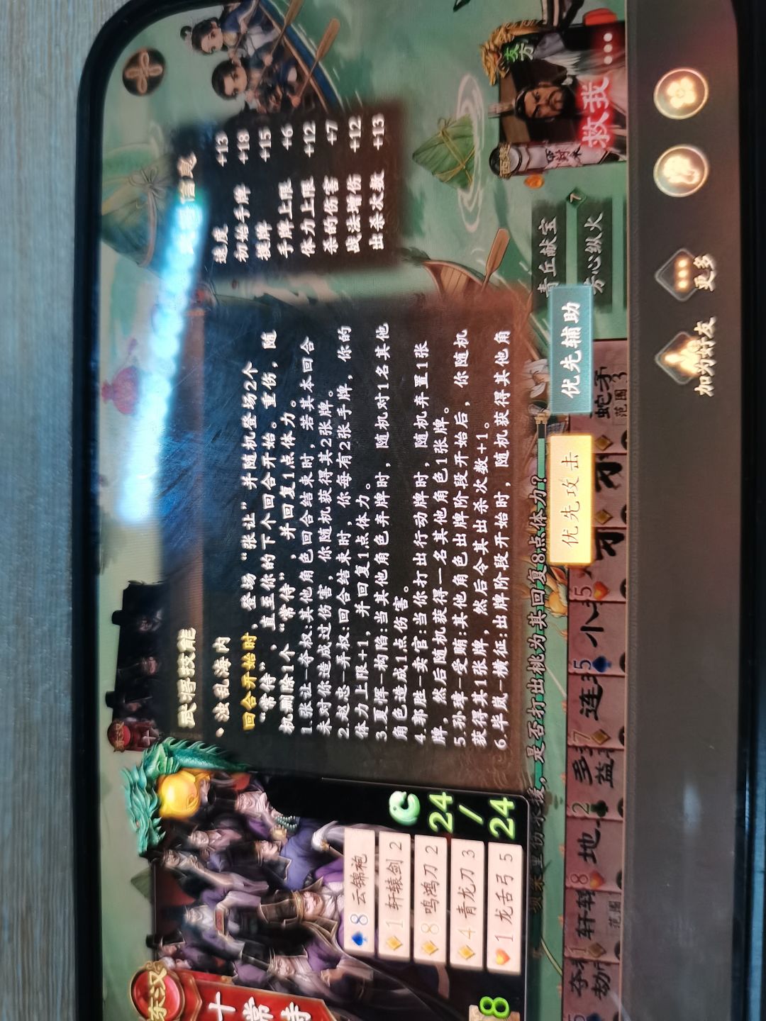 千里无尽,我和十常侍都是13速度 1
