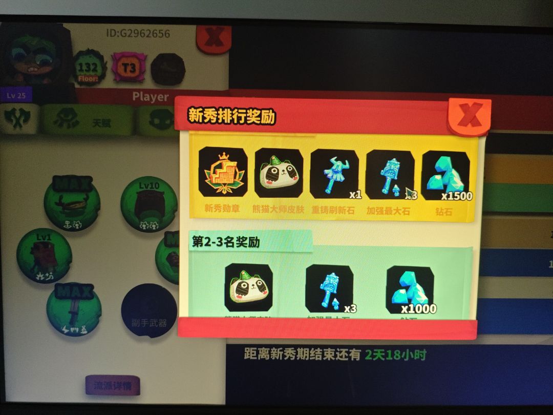 从未如此憎恨一个游戏的托和挂 2