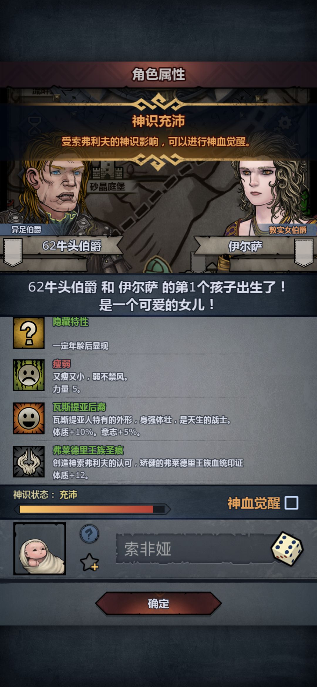 牛头神子这个可以妥嘛 2
