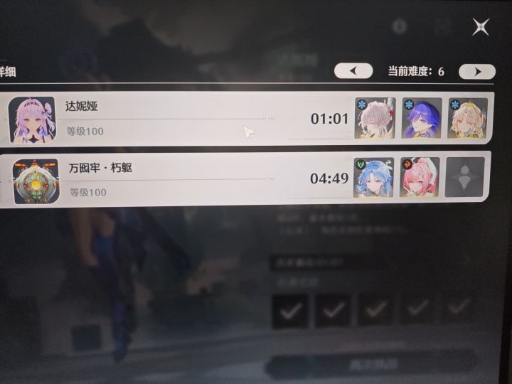 还得是绯雪截图