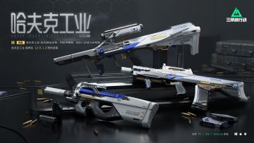 【哈夫克工业】系列外观实录丨工业美学的极致诠释