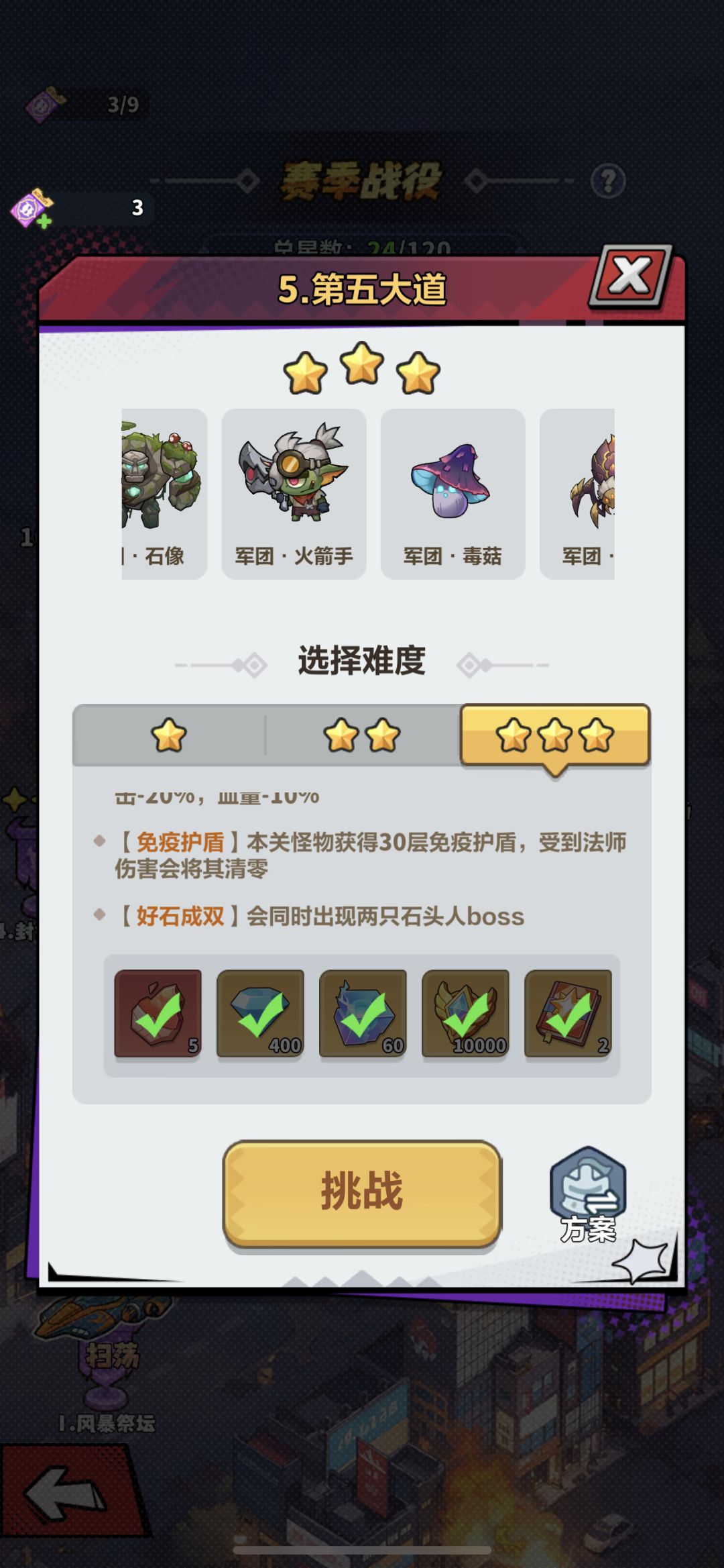 赛季战役4-6关三星稳过!嘲讽流黑科技 2