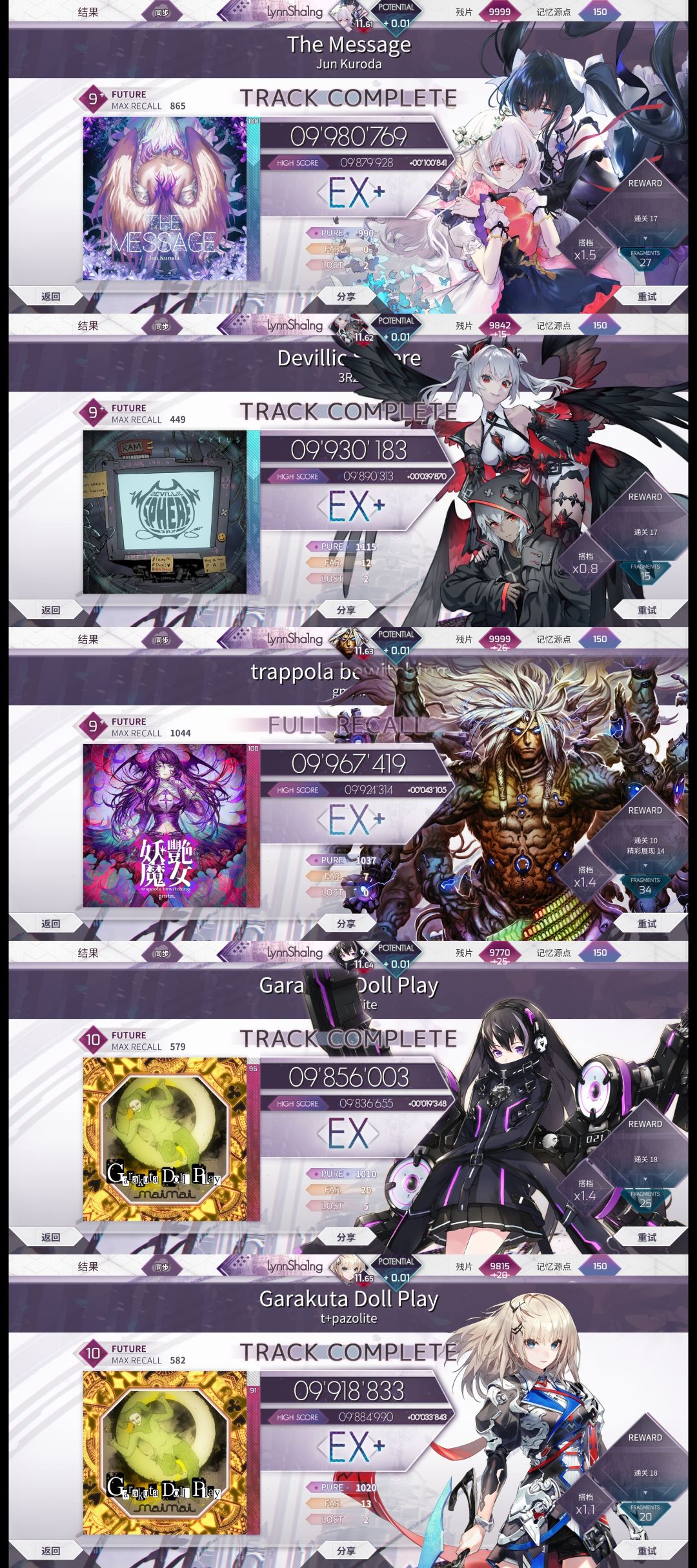 arc近况#1 1