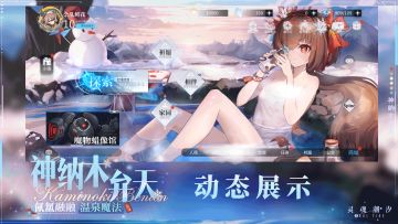 【神纳木弁天-温泉魔法】动态展示