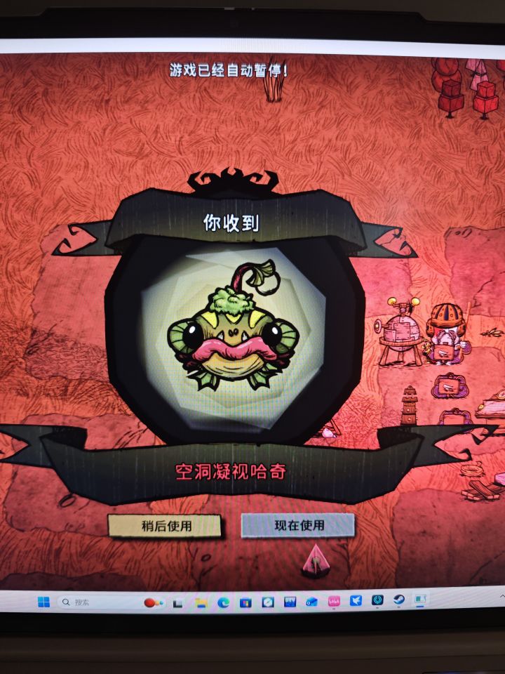 本月幸运已透支截图