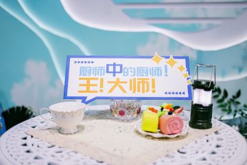 《维斯塔的餐桌》×BW2024第二日速报——快来欣赏美照！