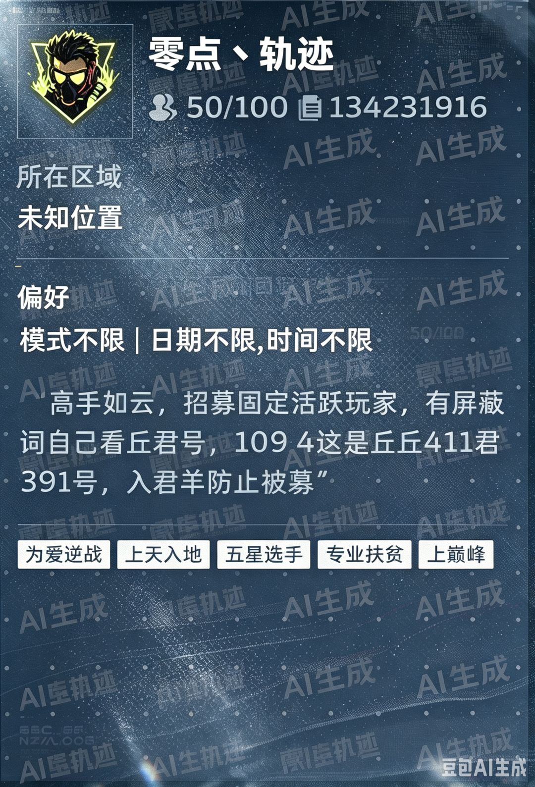 里面人都好相处,很活跃热闹,欢迎来找搭子 1