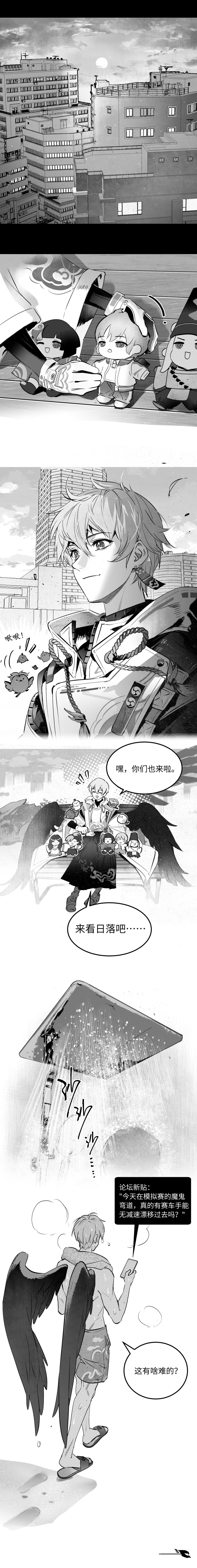 ☆飞羽日常·独家报道☆ 5