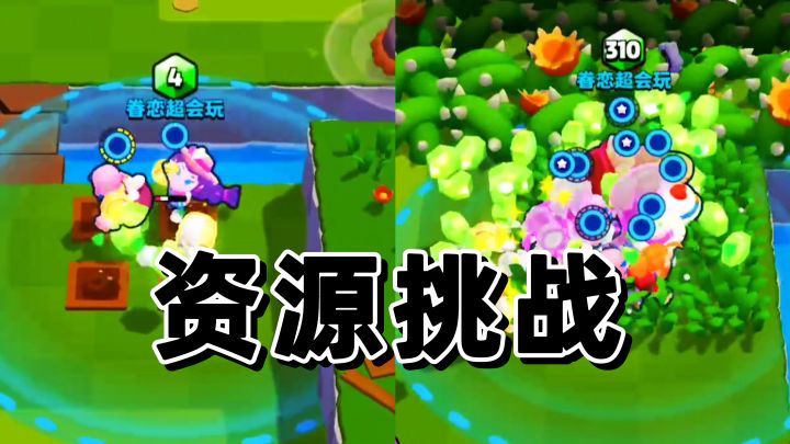 爆裂小队:整活挑战,资源型人物取得胜利截图