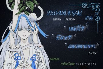 一区鲨了幼鲨（原风禾尽起）收人啦～