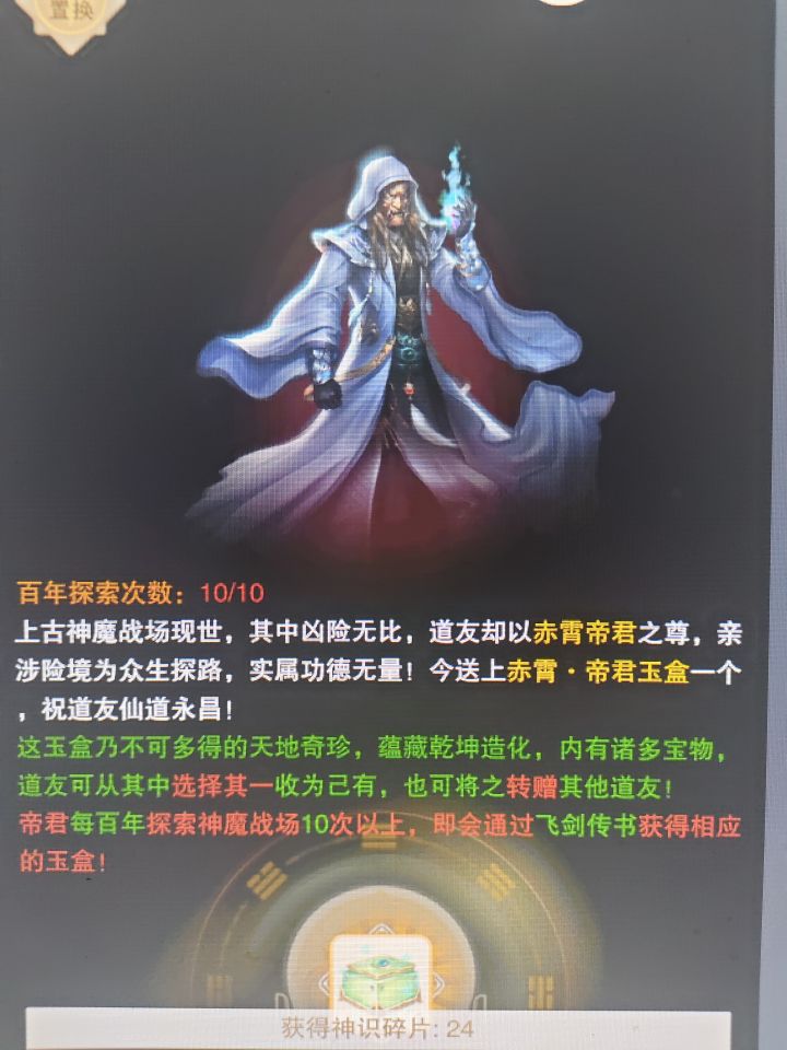 问下大佬们关于帝君盒子截图