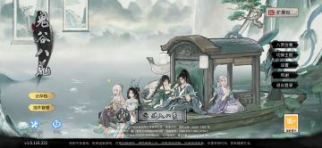 鬼谷八荒手机版玩下来的一些想法