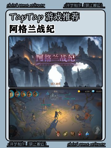 冒险魔幻游戏❗阿格兰战纪速来❗