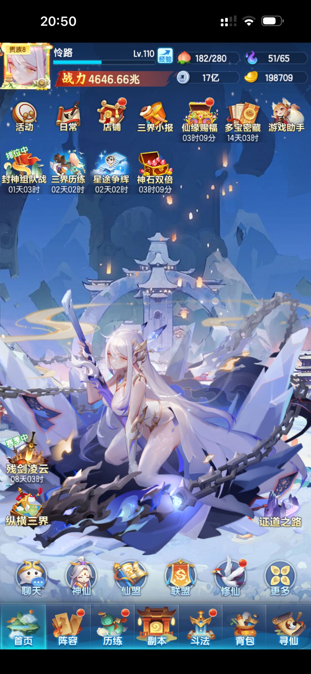 #我的道友时光 1