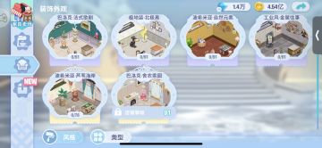 小店员工厨艺进阶系列攻略 — 家具篇